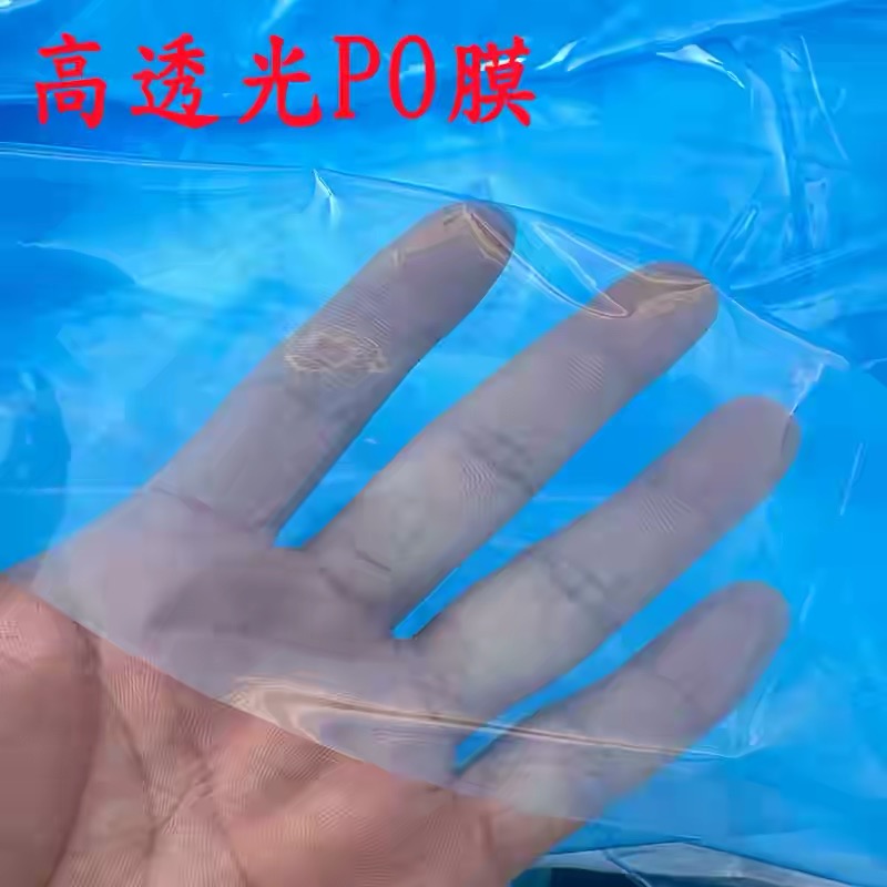 宿迁市po膜po膜 - 哪里好